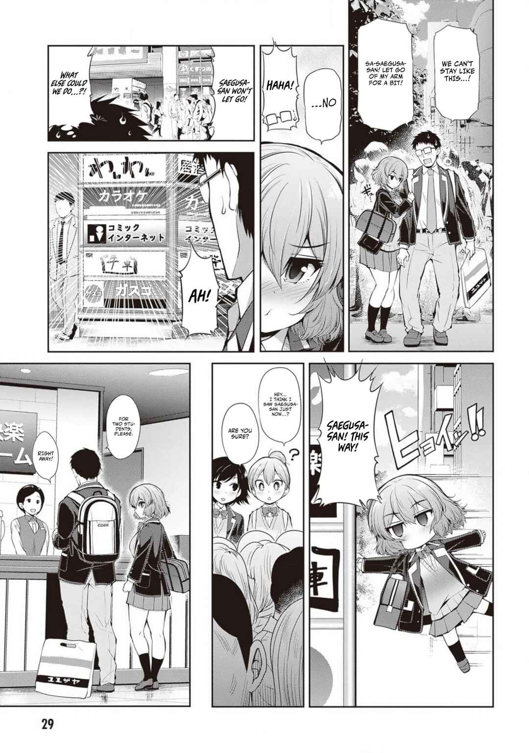 Saegusa-san wa Megane-senpai to Koi wo Egaku Chapter 2 - Page 5