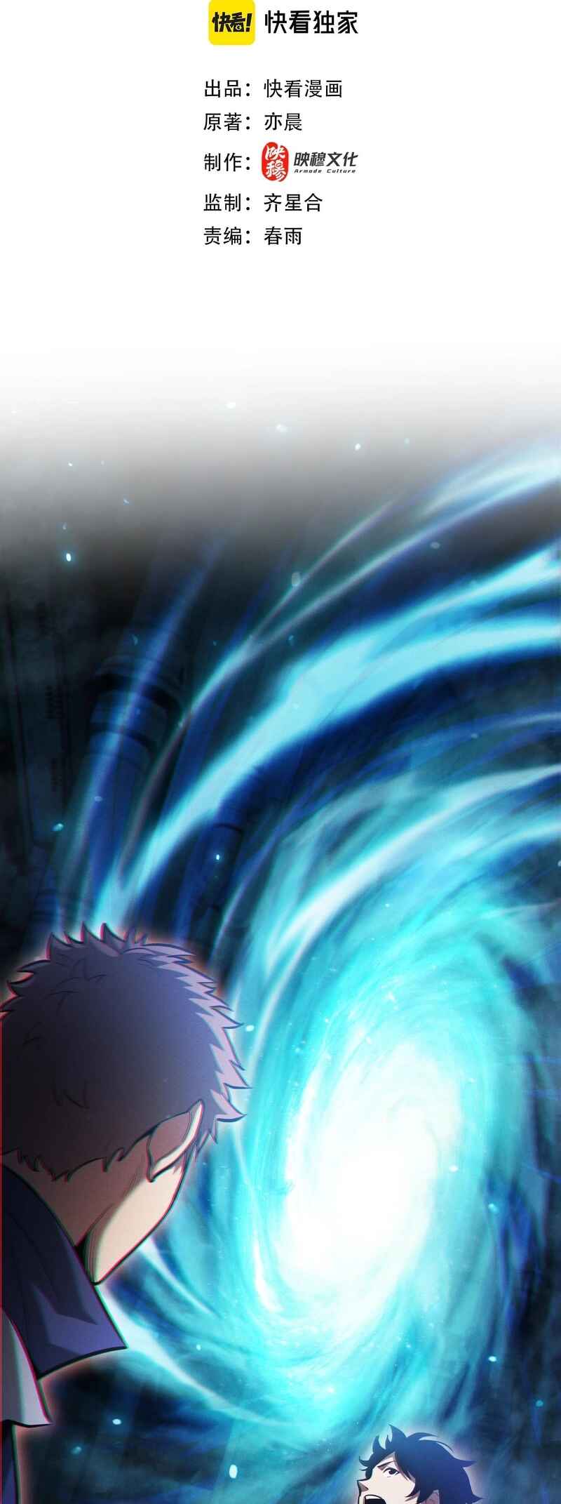 I Awoke as a God After Auto Battling For a Million Years Chapter 4 - Page 2