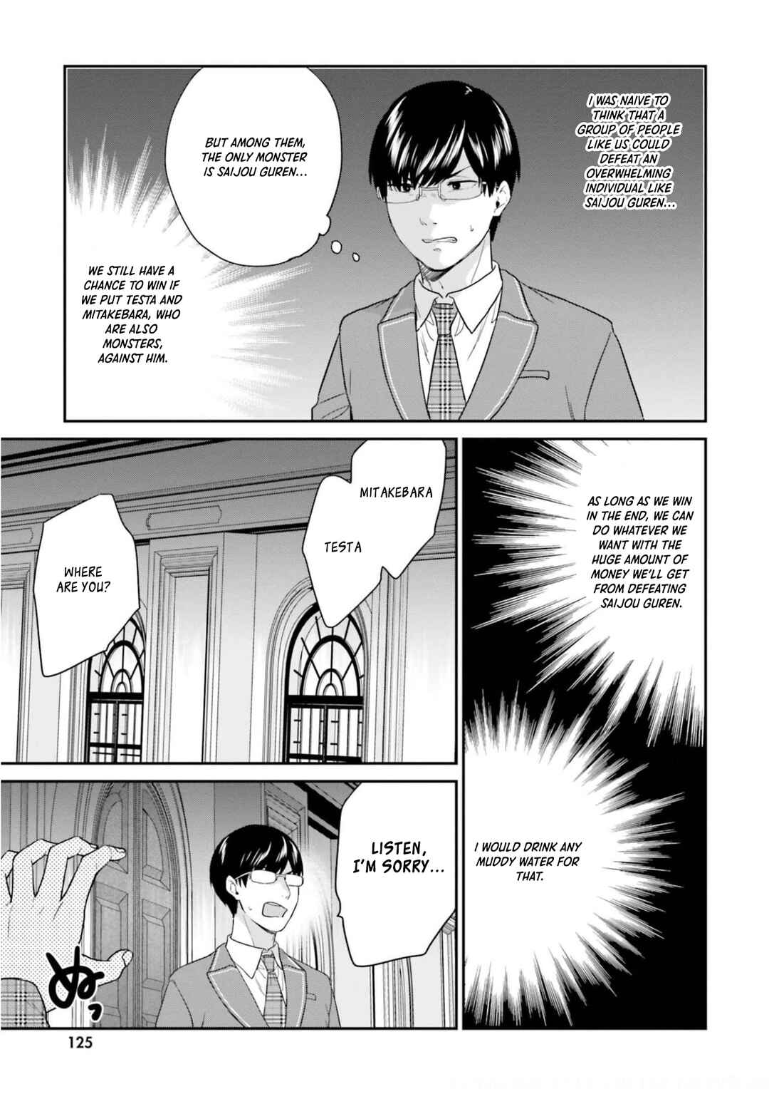 Jishou F-Rank no Oniisama ga Game de Hyouka sareru Gakuen no Chouten ni Kunrin suru Sou desu yo? Chapter 42 - Page 24