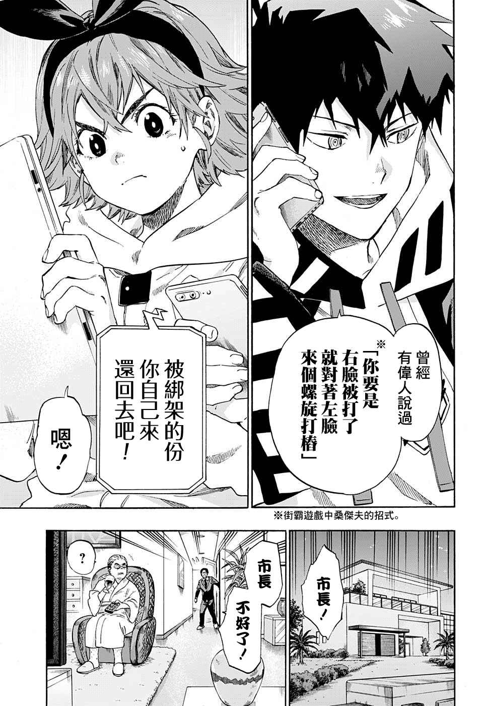 Ne0;lation Chapter 19 - Page 10