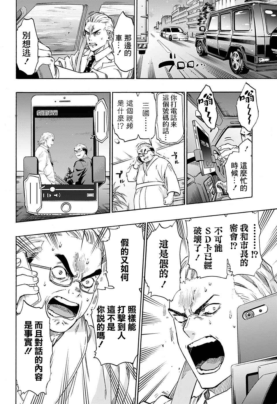 Ne0;lation Chapter 19 - Page 11