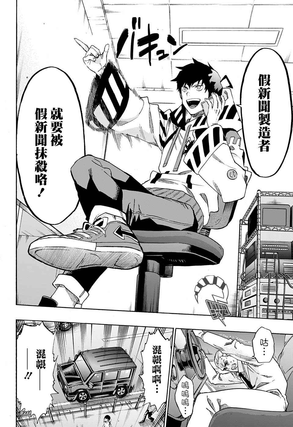 Ne0;lation Chapter 19 - Page 13