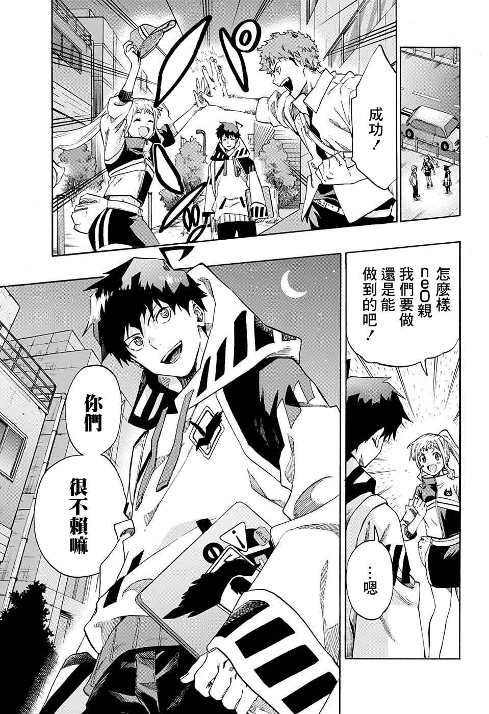 Ne0;lation Chapter 19 - Page 14