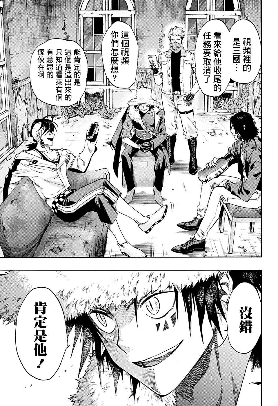 Ne0;lation Chapter 19 - Page 16