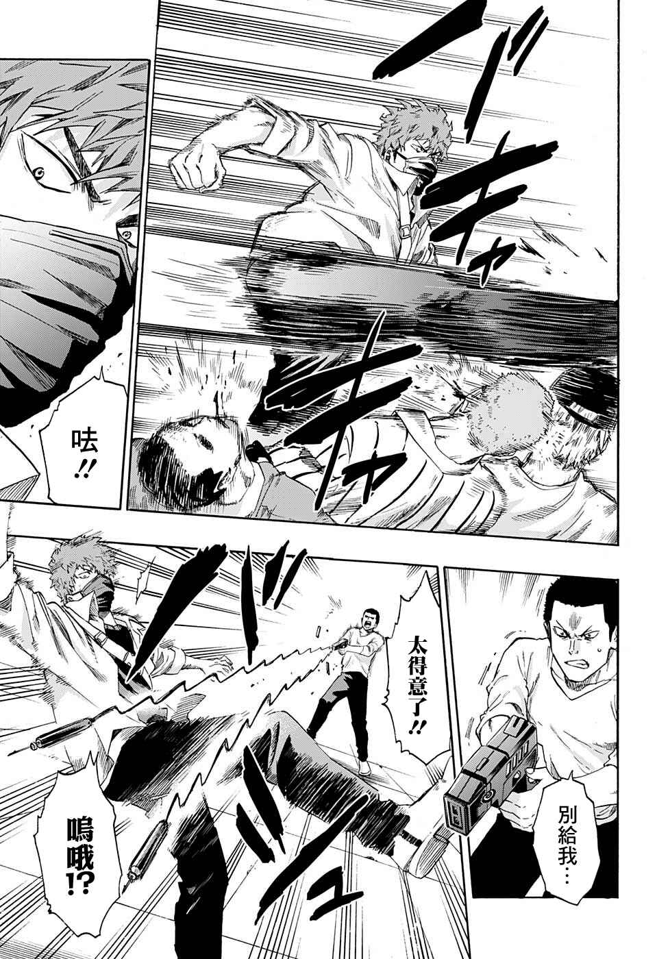 Ne0;lation Chapter 19 - Page 3