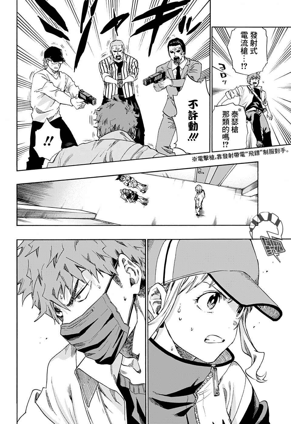 Ne0;lation Chapter 19 - Page 4