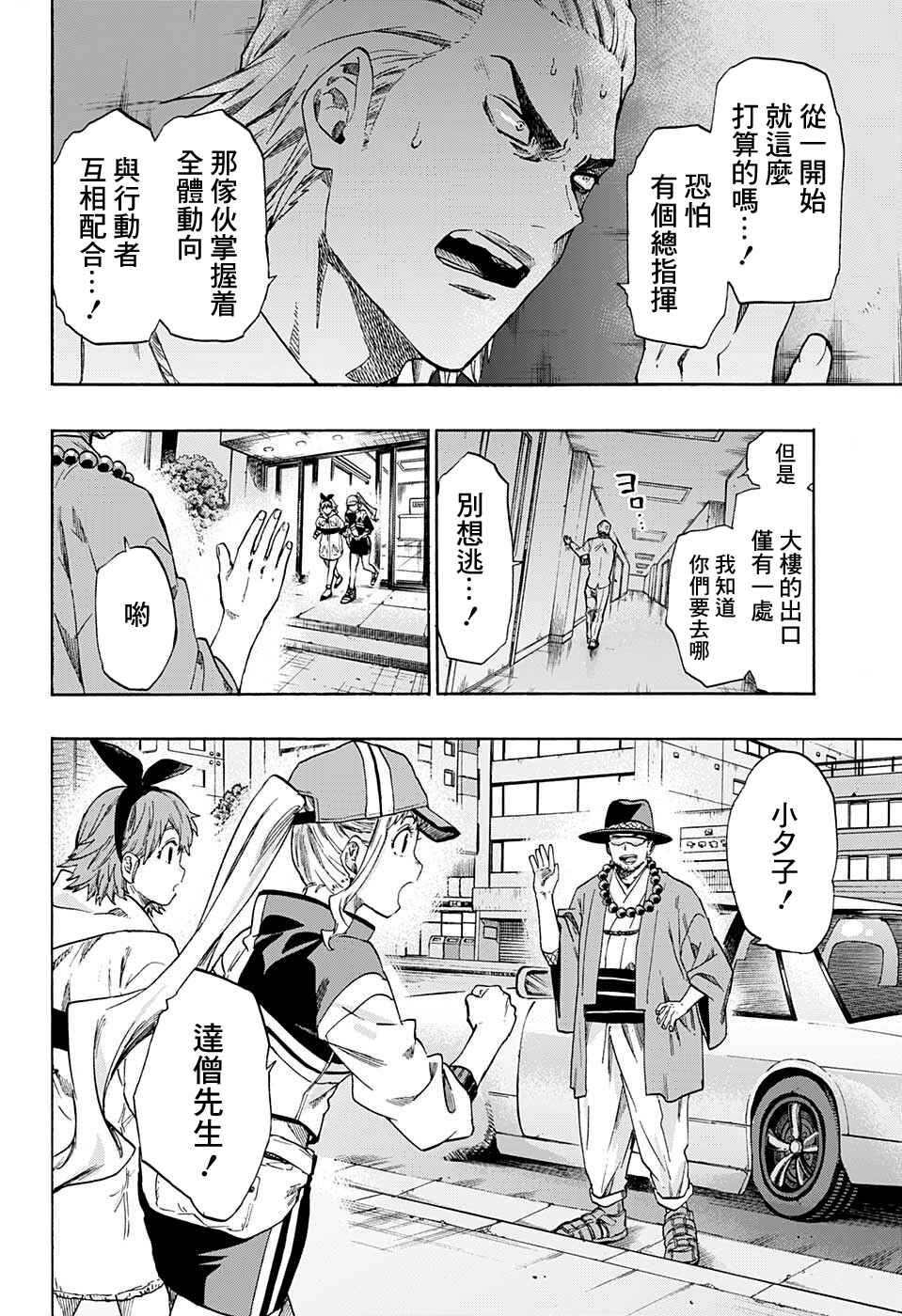 Ne0;lation Chapter 19 - Page 7