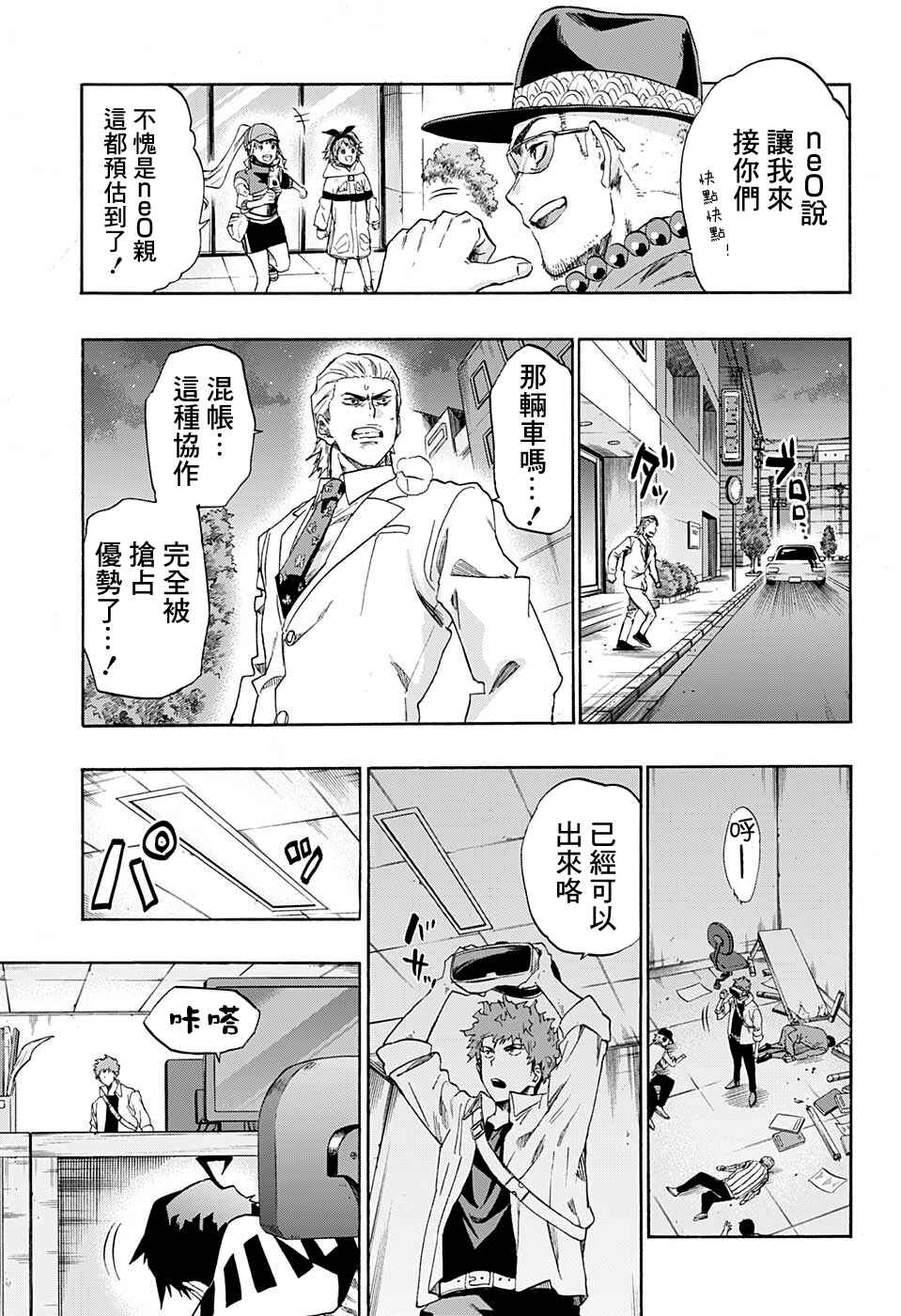 Ne0;lation Chapter 19 - Page 8