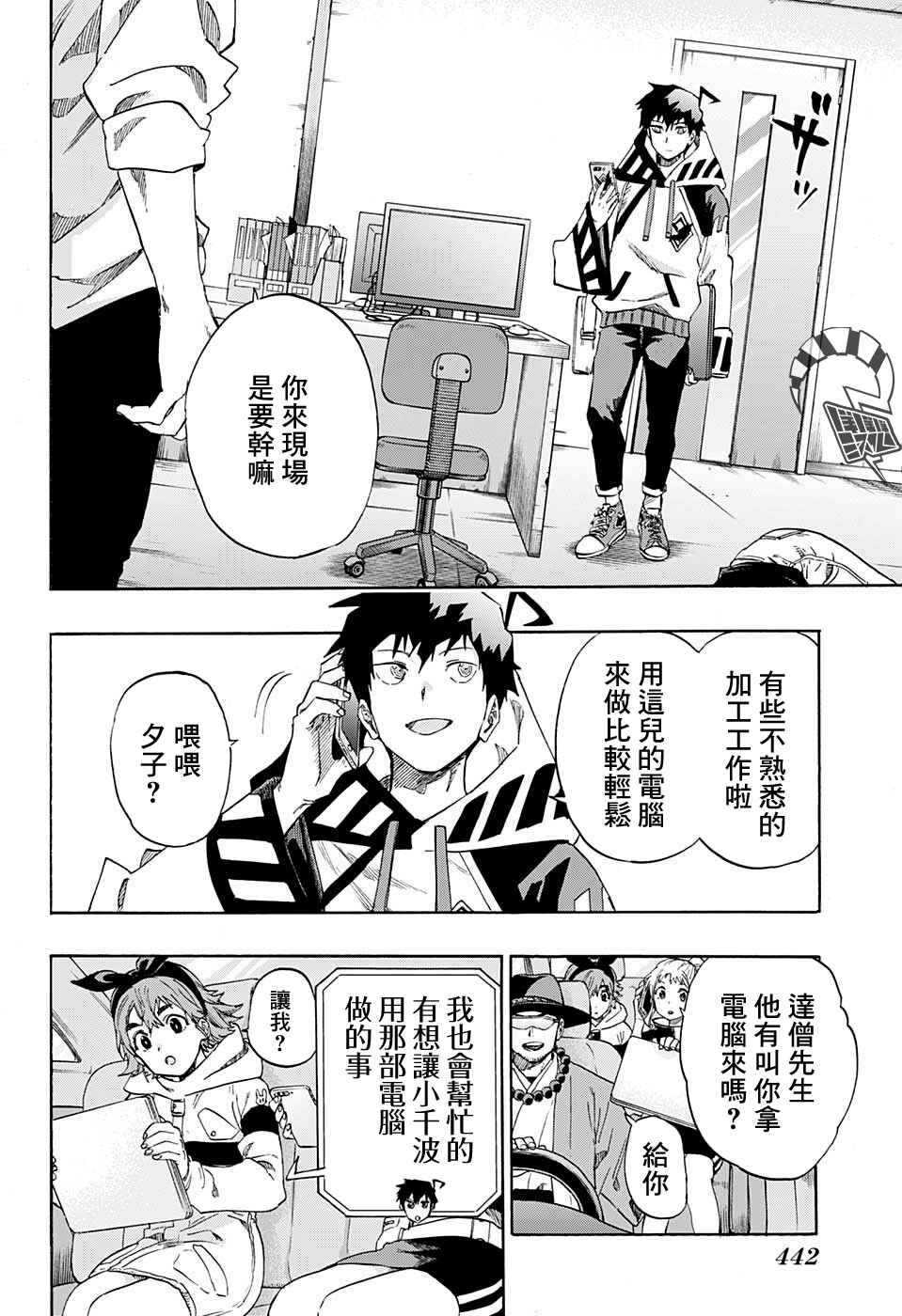 Ne0;lation Chapter 19 - Page 9