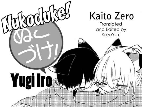 Nukozuke! Chapter 15 - Page 1