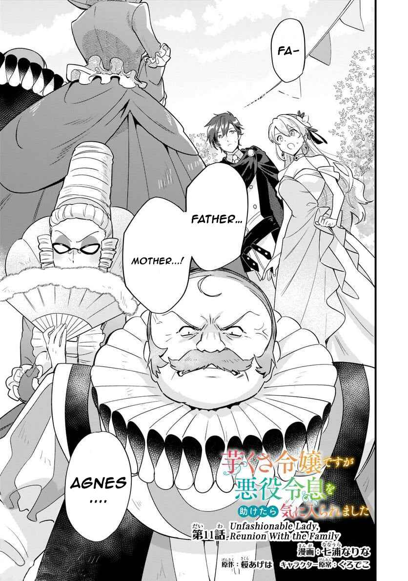 Imokusa Reijou desu ga Akuyaku Reisoku wo Tasuketara Kiniiraremashita Chapter 11 - Page 1