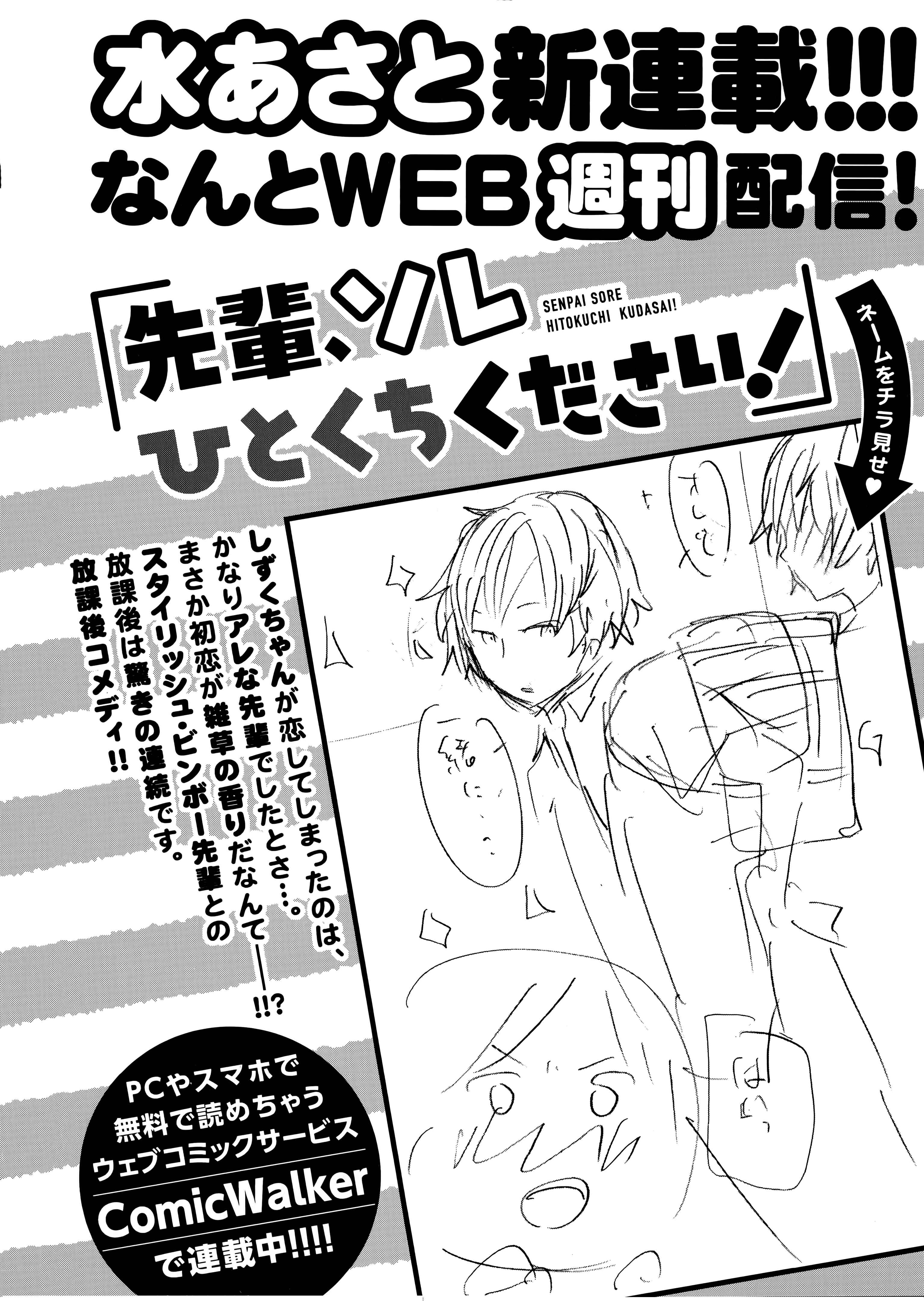 Denkigai no Honya-san Chapter 61 - Page 10