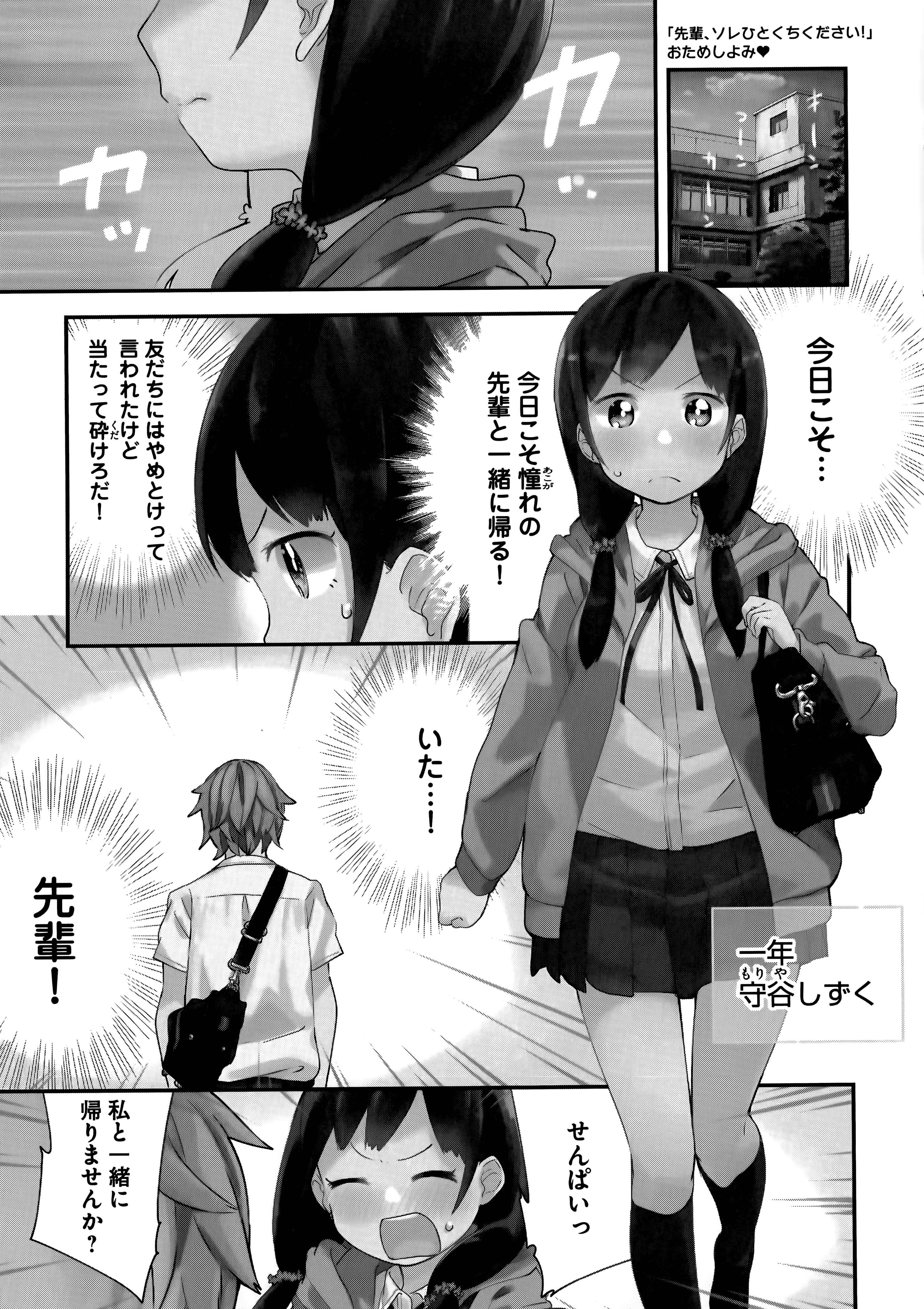 Denkigai no Honya-san Chapter 61 - Page 11