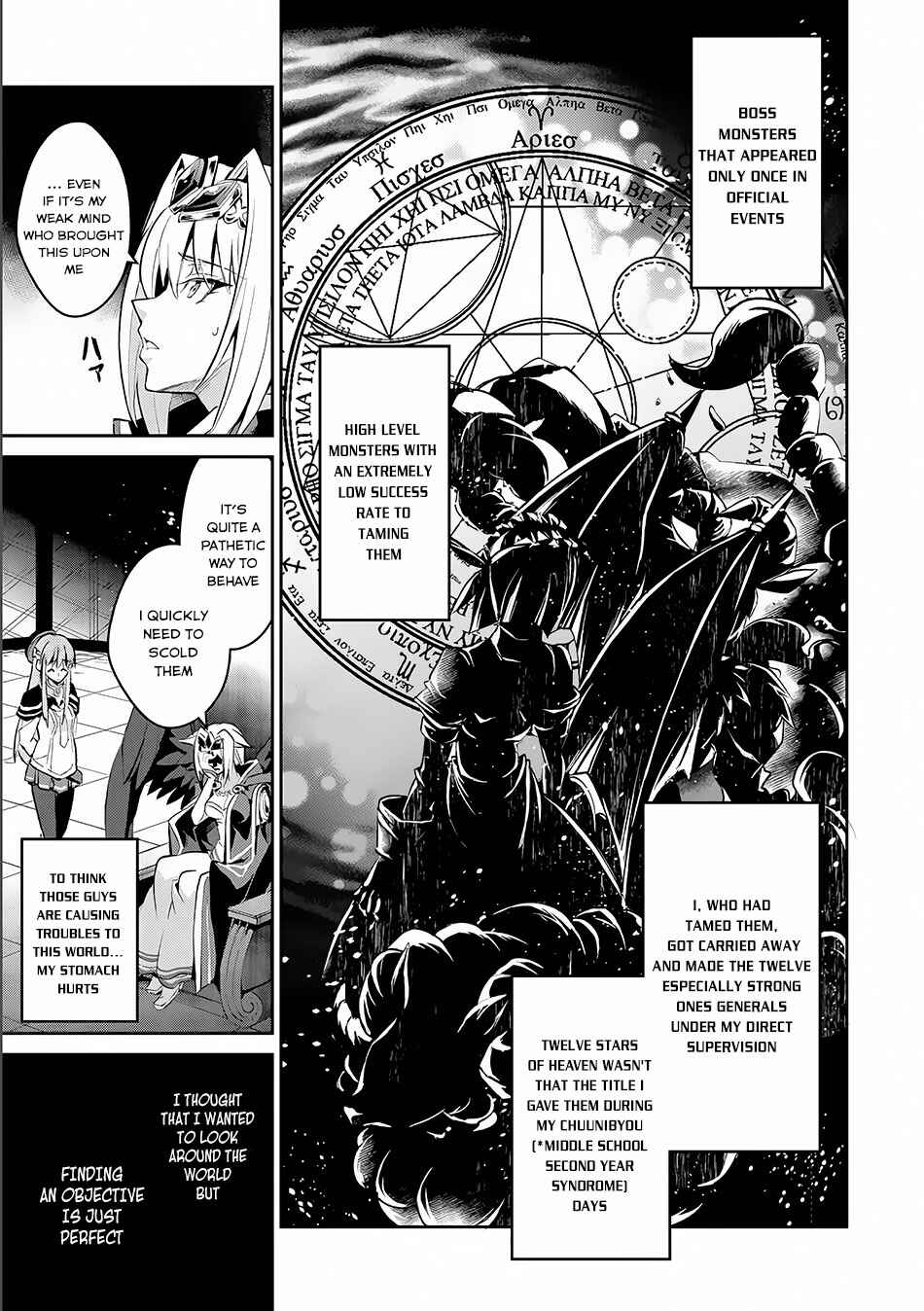Yasei no Last Boss ga Arawareta! Chapter 2 - Page 10