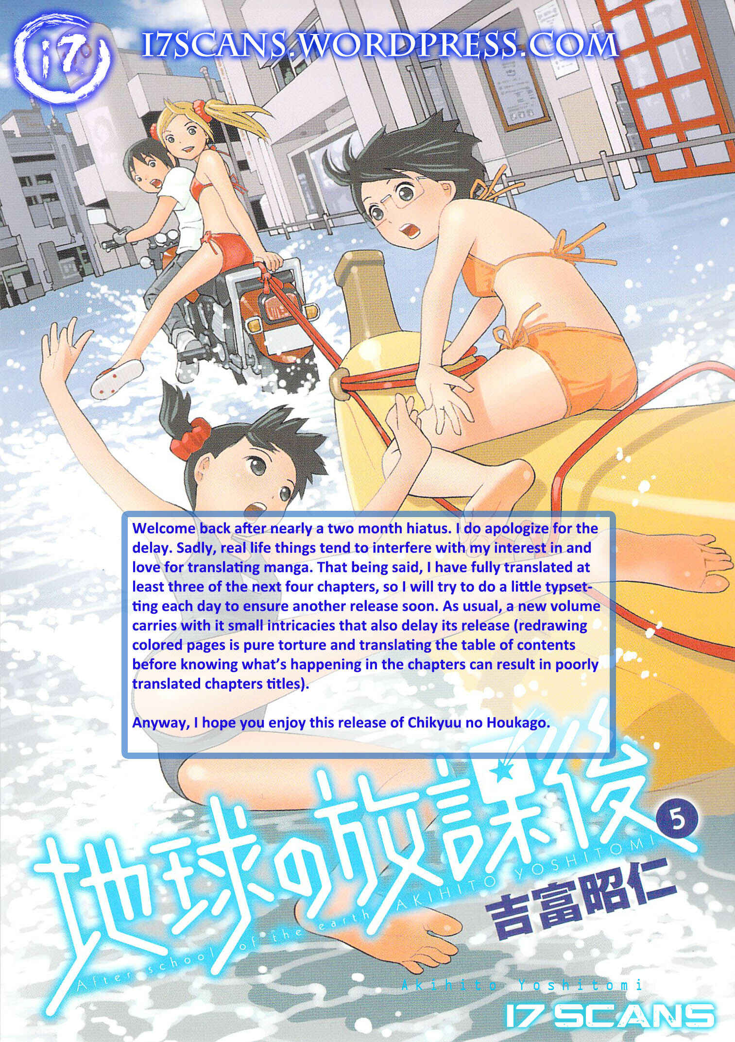 Chikyuu no Houkago Chapter 25 - Page 1