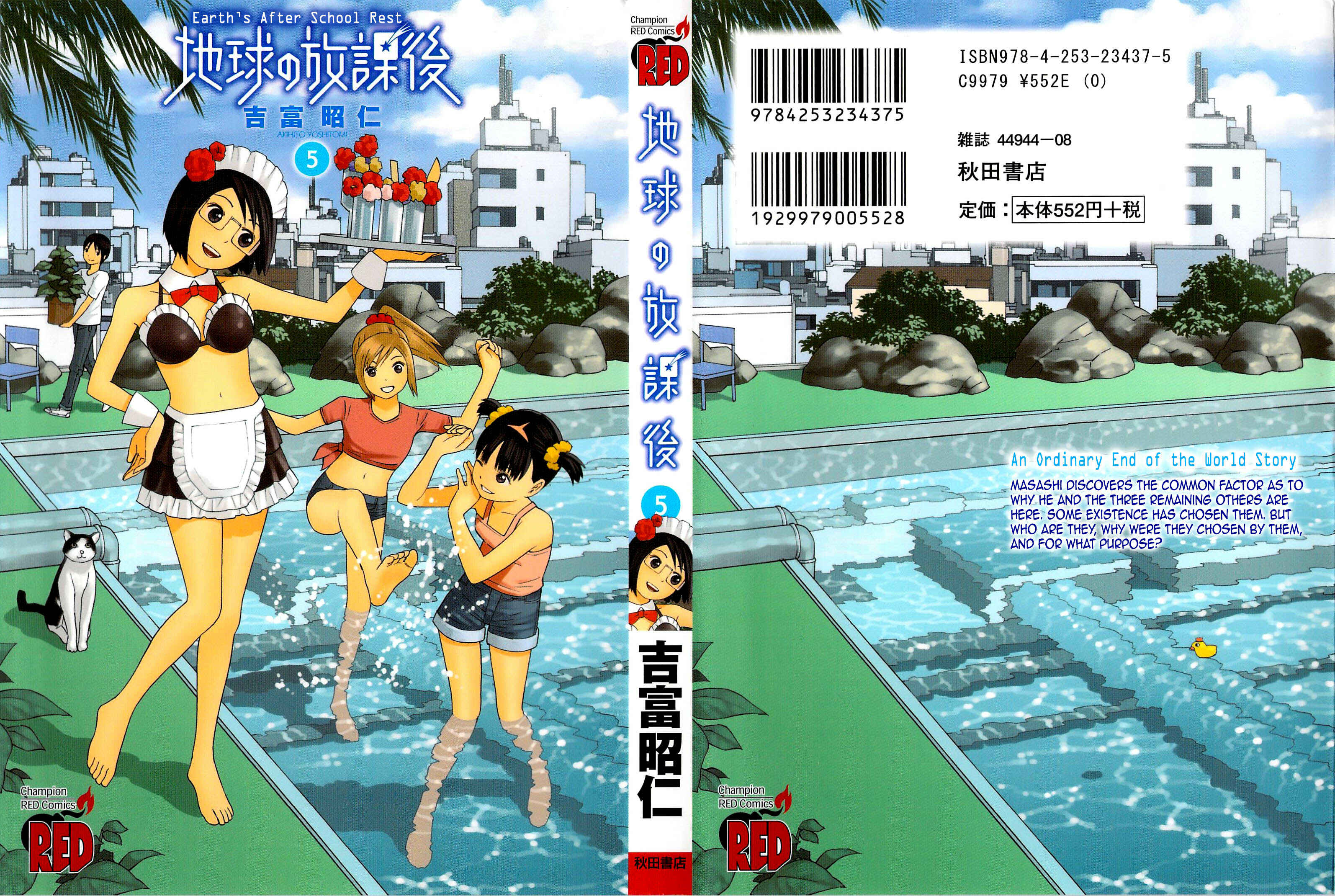 Chikyuu no Houkago Chapter 25 - Page 2
