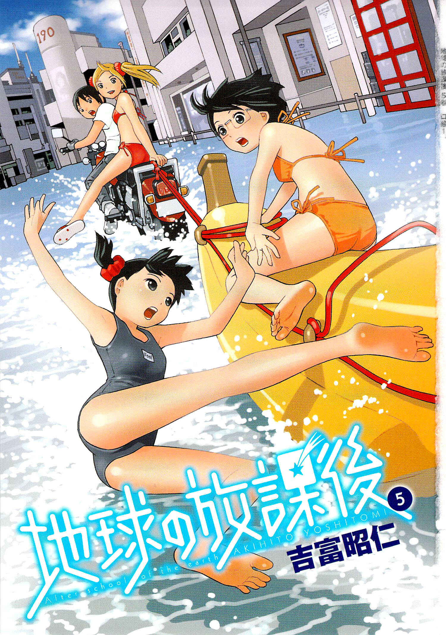 Chikyuu no Houkago Chapter 25 - Page 4