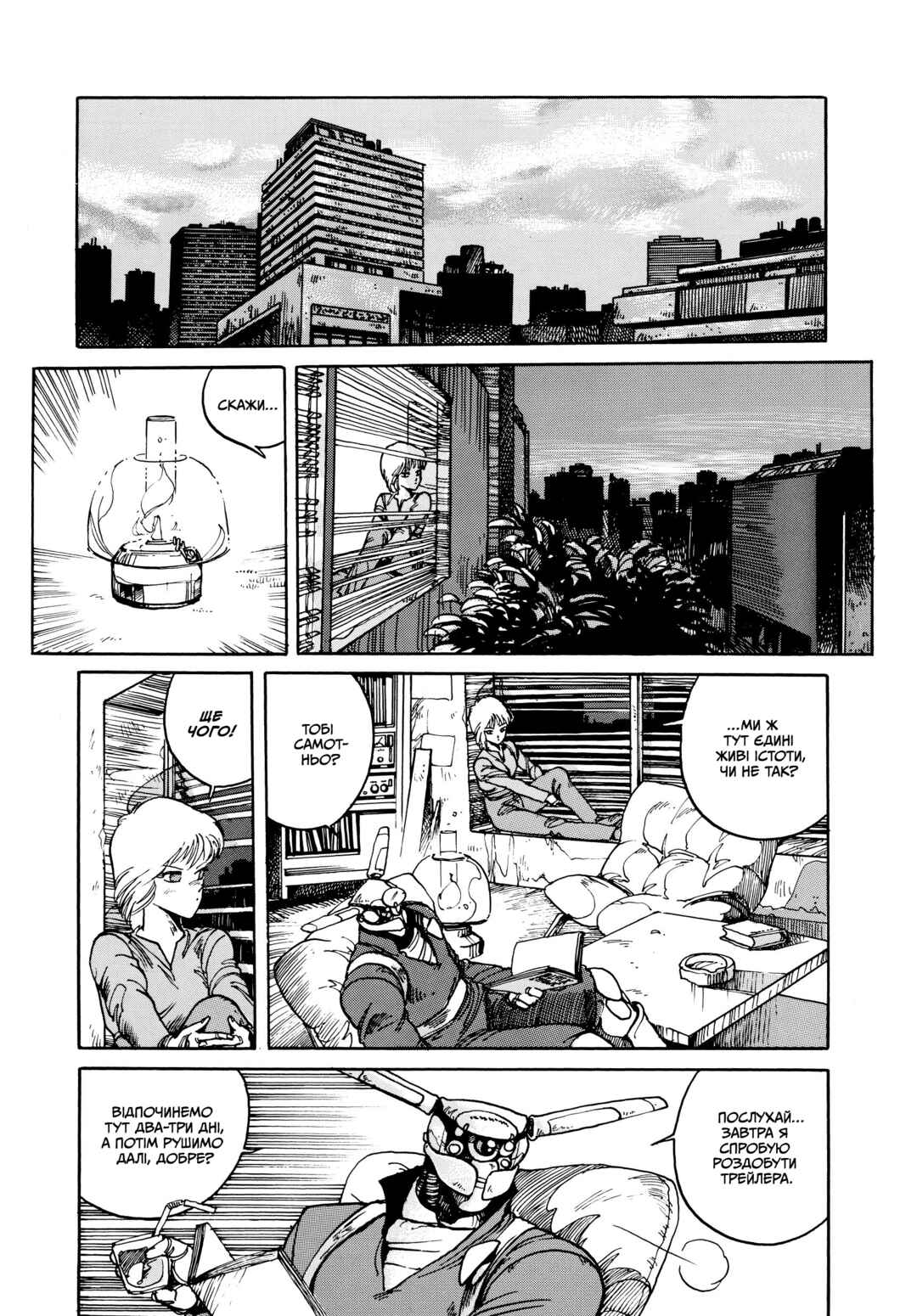 Appleseed Chapter 1 - Page 10
