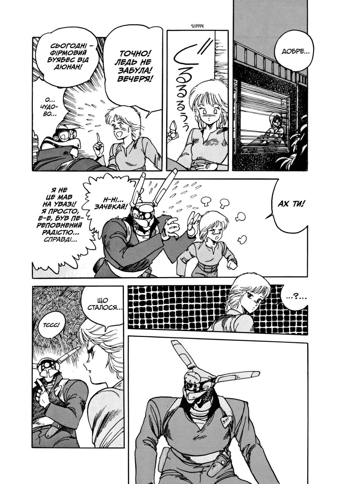 Appleseed Chapter 1 - Page 11