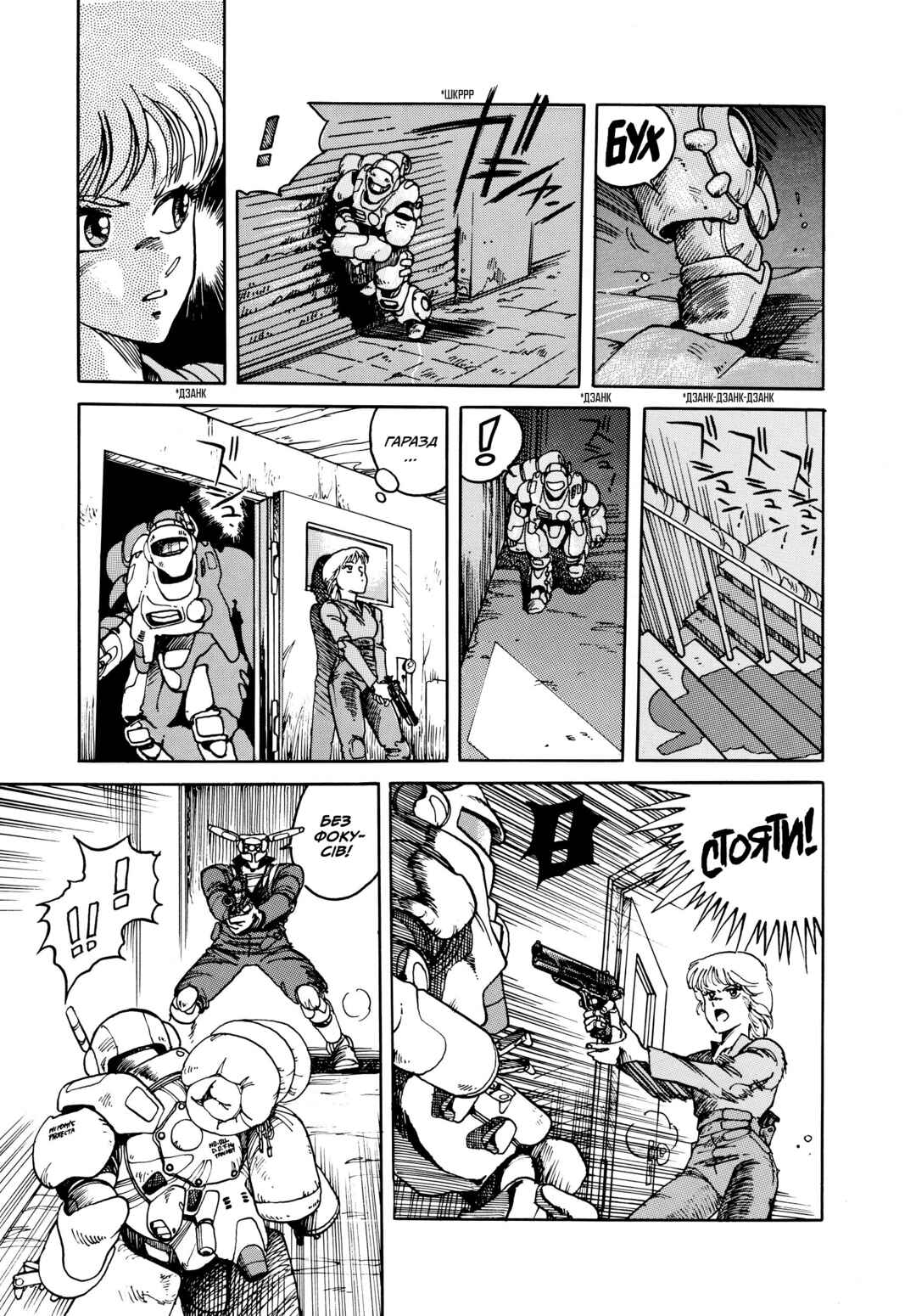 Appleseed Chapter 1 - Page 14