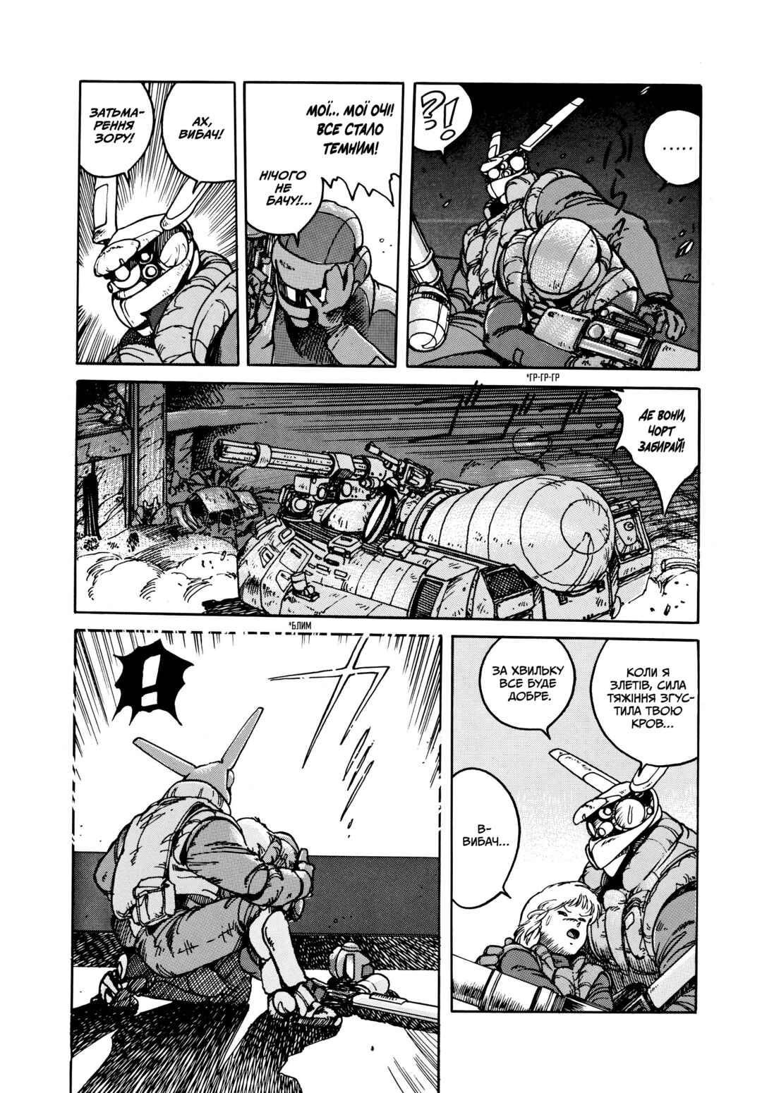Appleseed Chapter 1 - Page 27