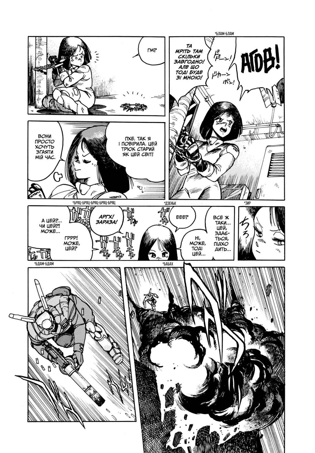 Appleseed Chapter 1 - Page 30