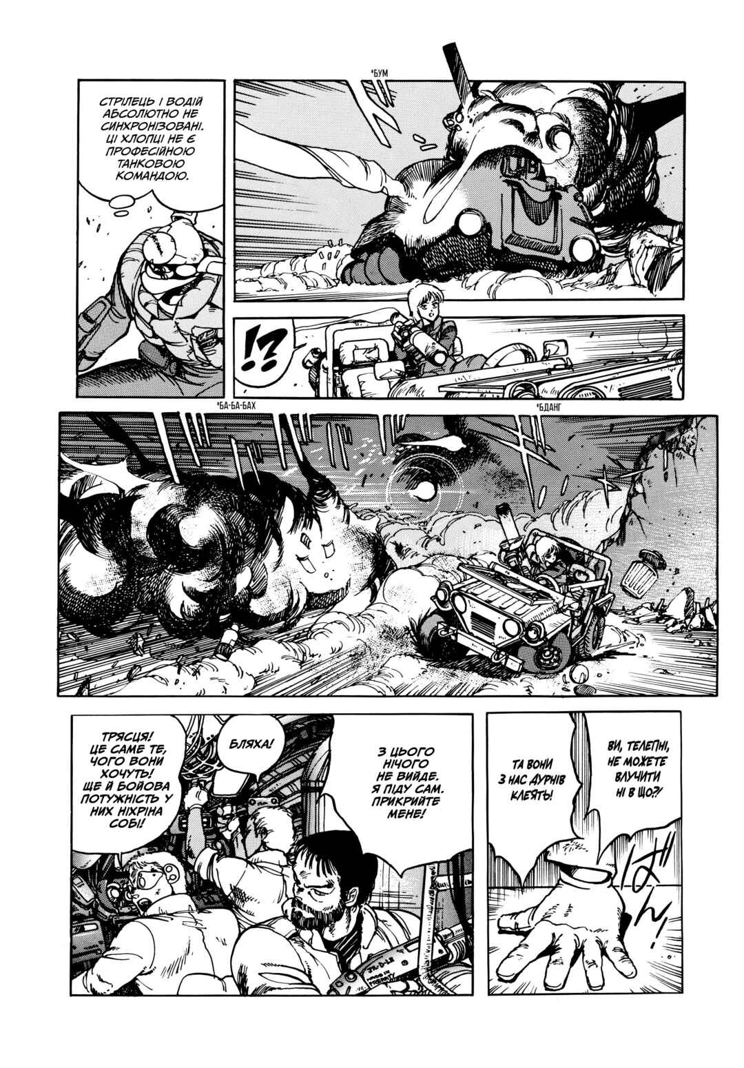 Appleseed Chapter 1 - Page 31
