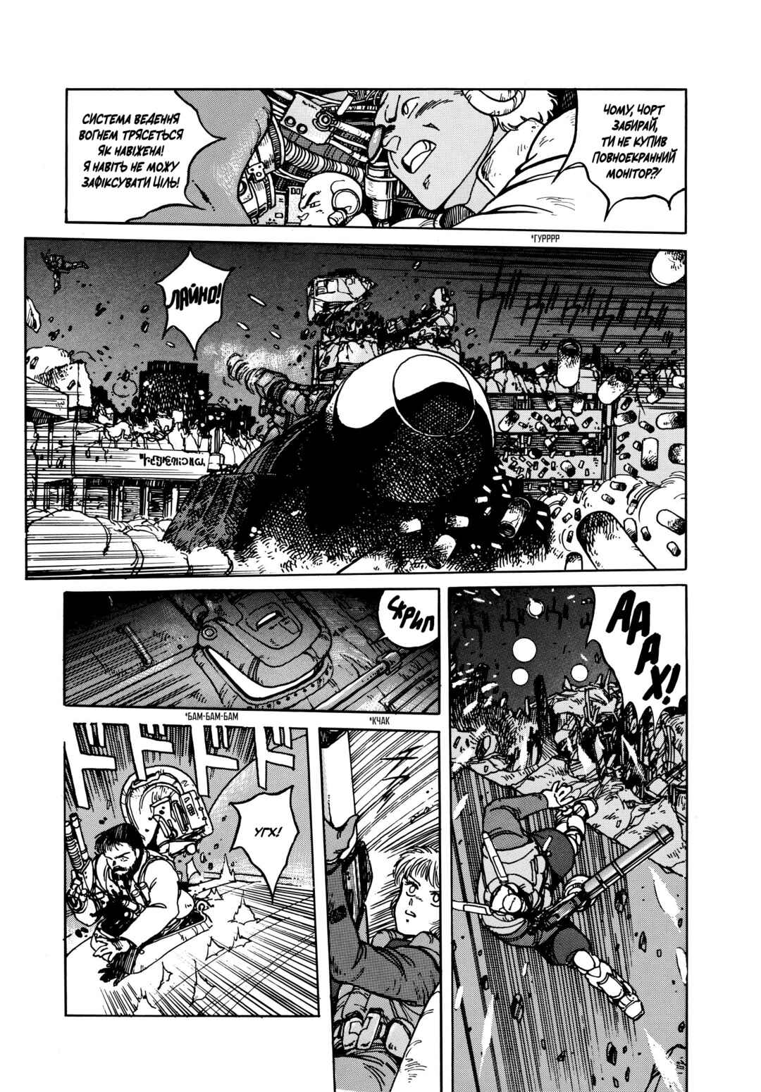 Appleseed Chapter 1 - Page 32