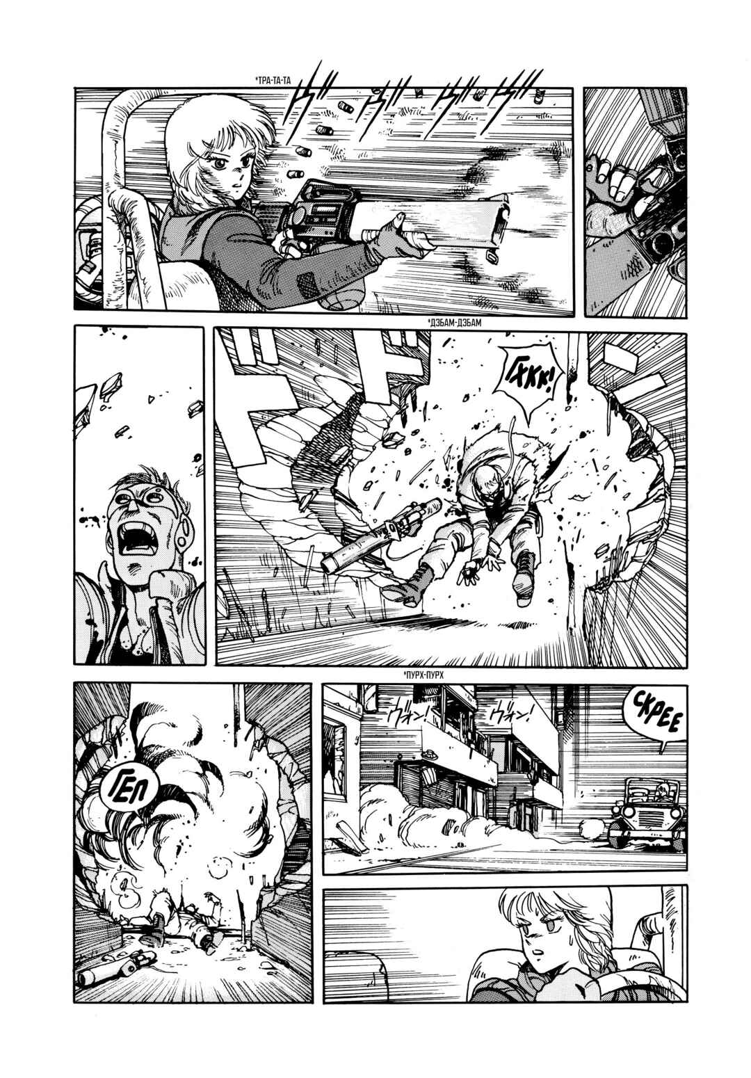 Appleseed Chapter 1 - Page 35