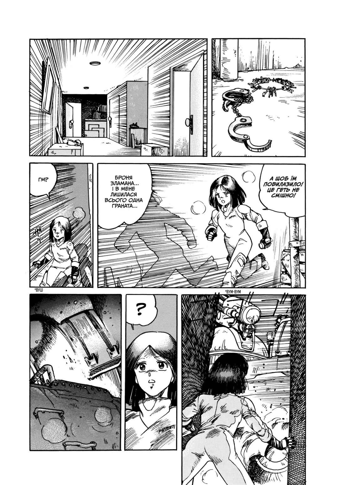 Appleseed Chapter 1 - Page 36