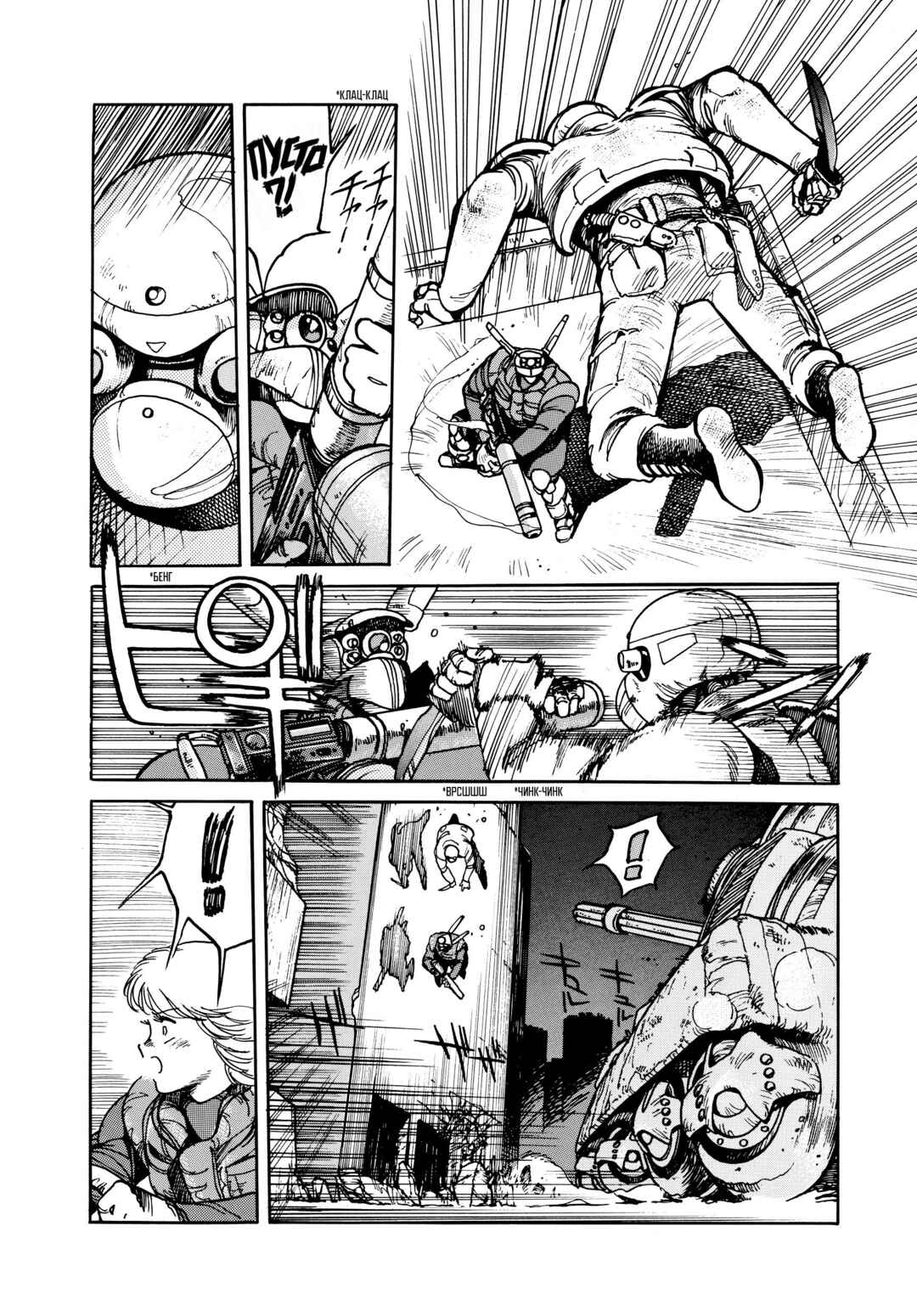 Appleseed Chapter 1 - Page 37