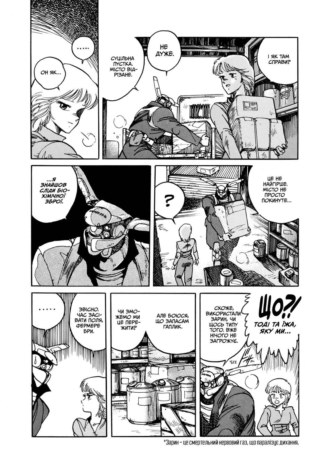 Appleseed Chapter 1 - Page 9