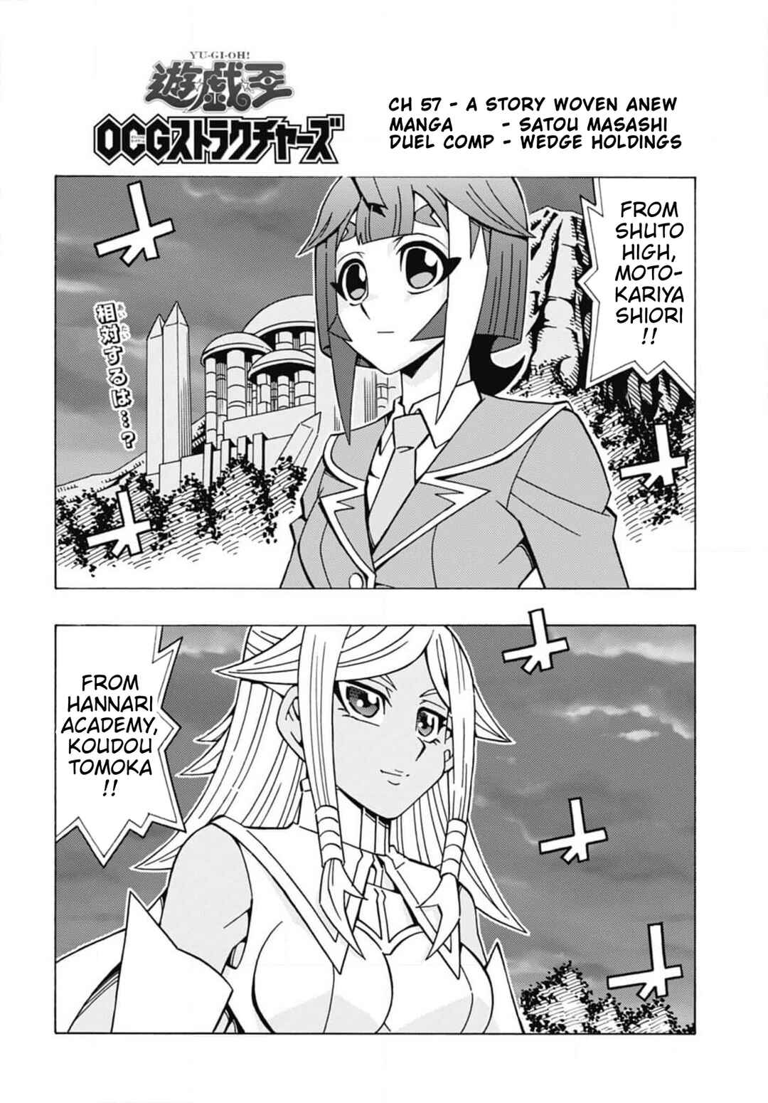 Yu☆Gi☆Oh! OCG Structures Chapter 57 - Page 2