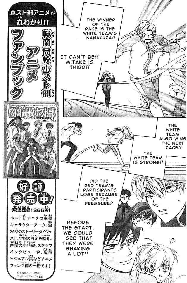 Ouran High School Host Club Chapter 48 - Page 17