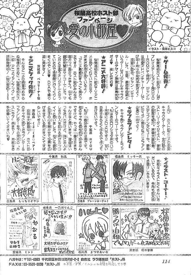 Ouran High School Host Club Chapter 48 - Page 32