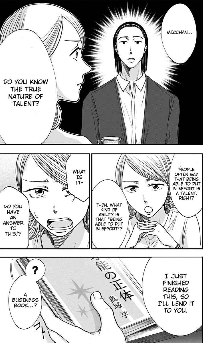 Hidarikiki no Eren Chapter 31 - Page 10