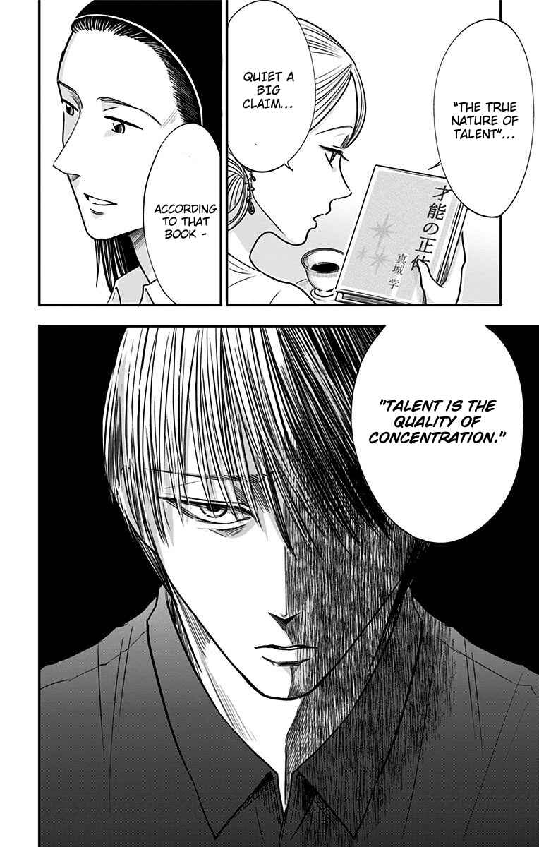 Hidarikiki no Eren Chapter 31 - Page 11