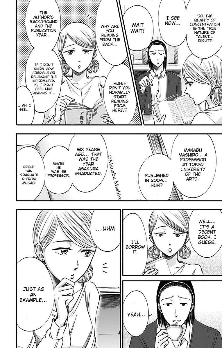 Hidarikiki no Eren Chapter 31 - Page 15