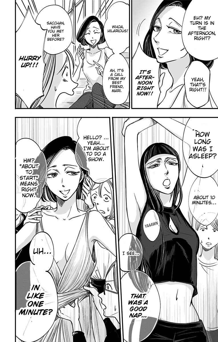 Hidarikiki no Eren Chapter 31 - Page 19