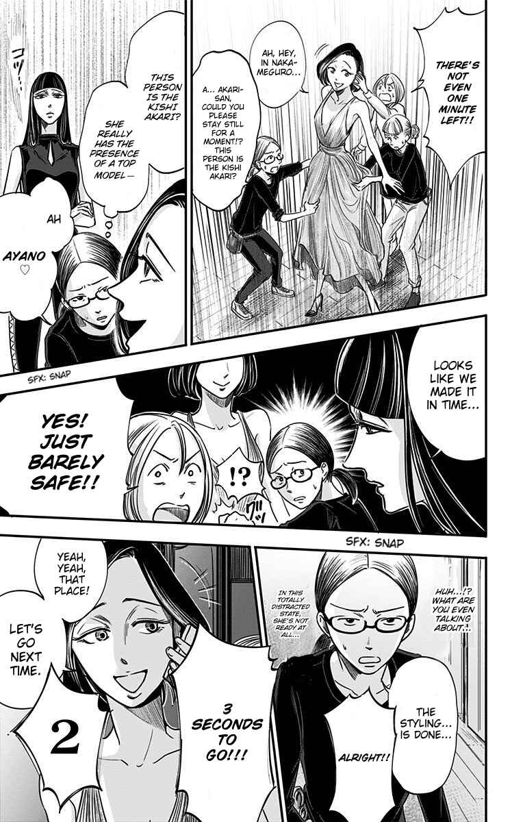 Hidarikiki no Eren Chapter 31 - Page 20