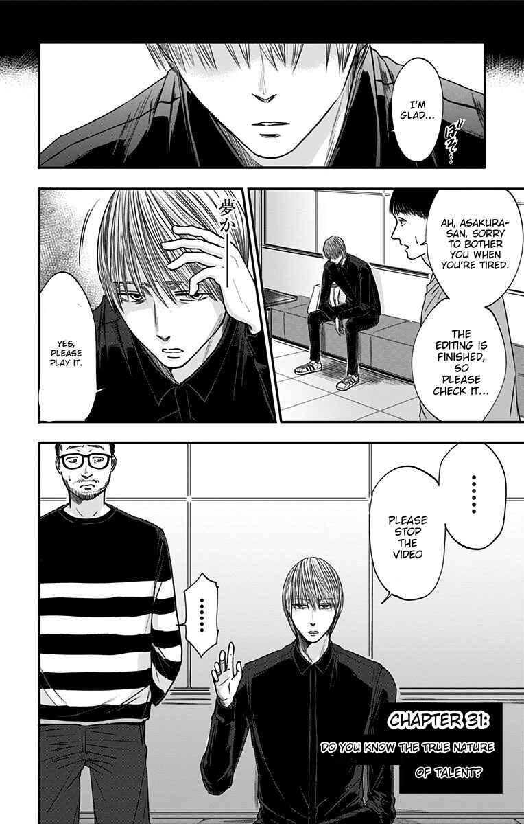 Hidarikiki no Eren Chapter 31 - Page 7