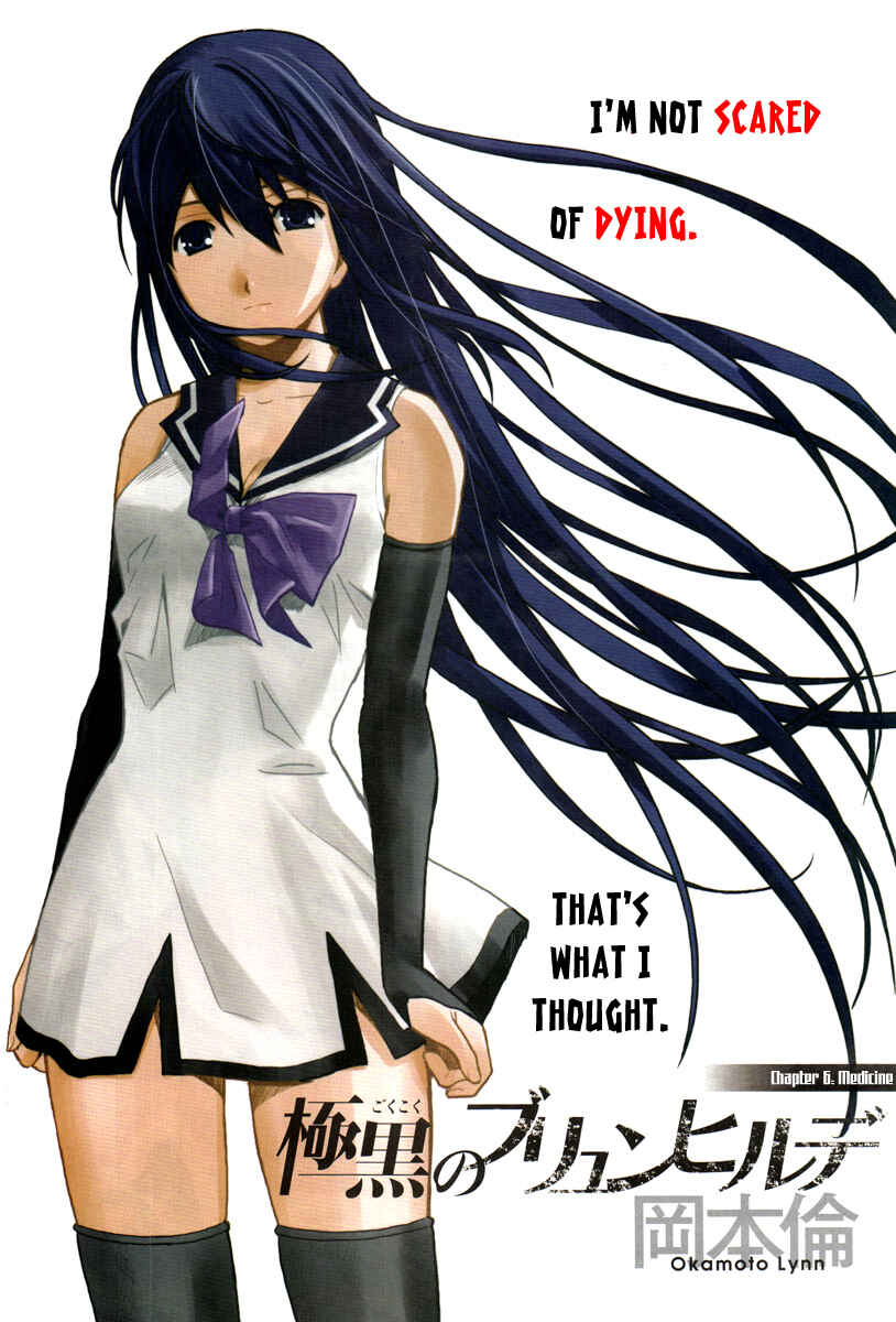 Gokukoku no Brynhildr Chapter 6 - Page 1