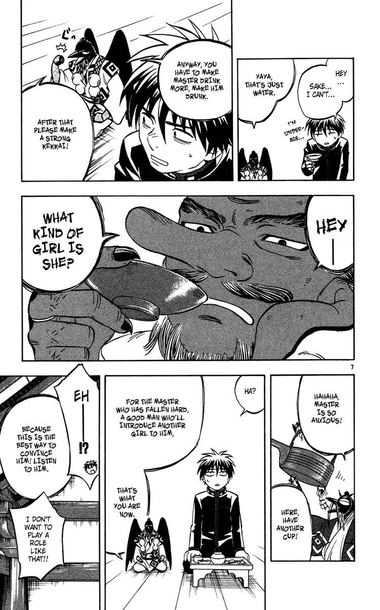 Kekkaishi Chapter 132 - Page 7