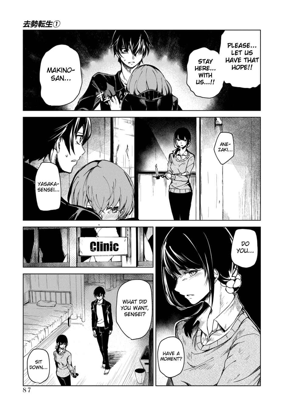 Castration: Rebirth Chapter 2.3 - Page 5