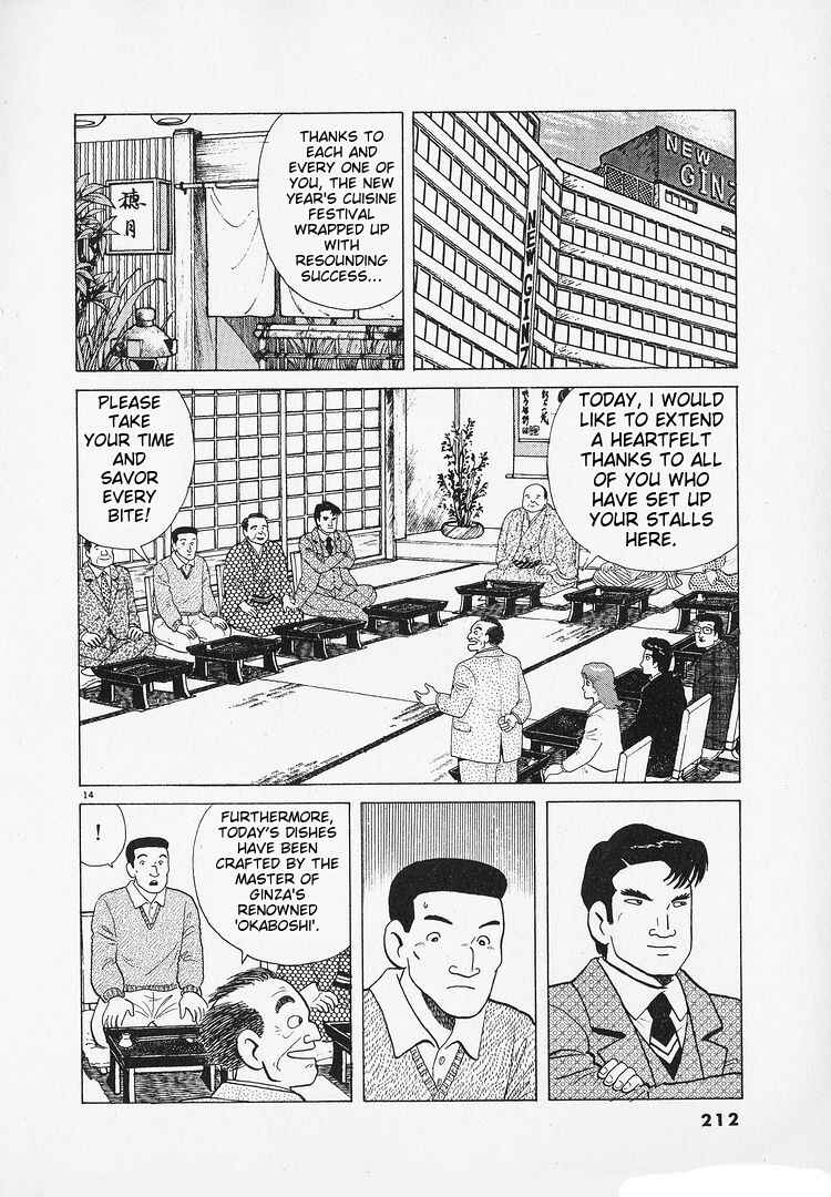 Oishinbo Chapter 187 - Page 14