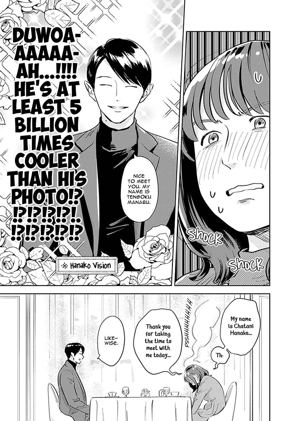 Oni to Tengoku Kyuu Chapter 6 - Page 18