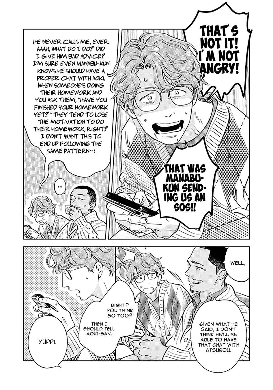 Oni to Tengoku Kyuu Chapter 6 - Page 6
