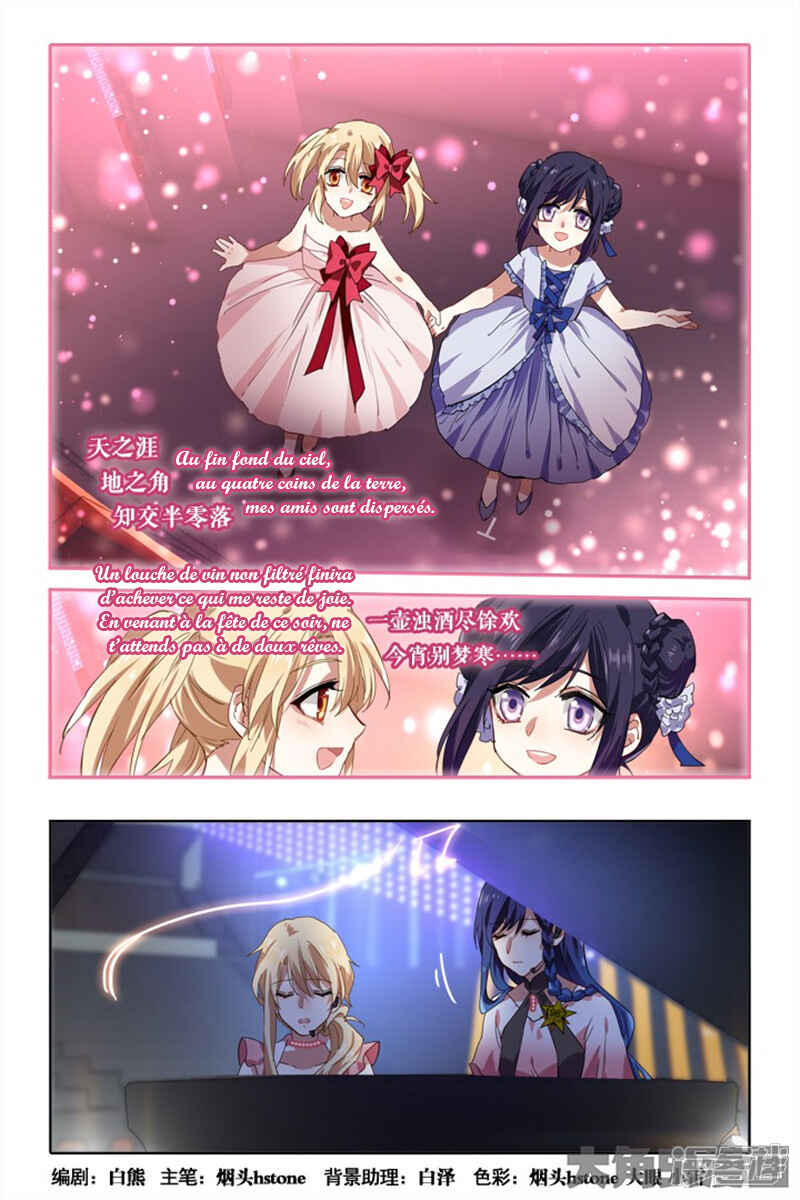 Star Dream Idol Project Chapter 119 - Page 2