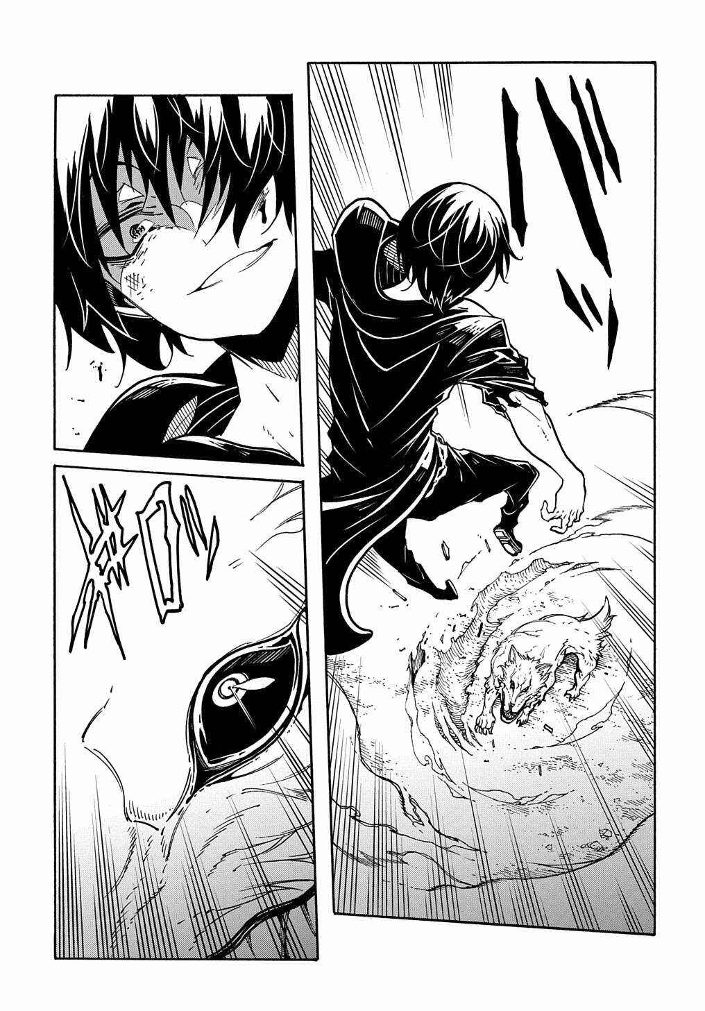 Meccha Shoukan Sareta Ken Chapter 8 - Page 18