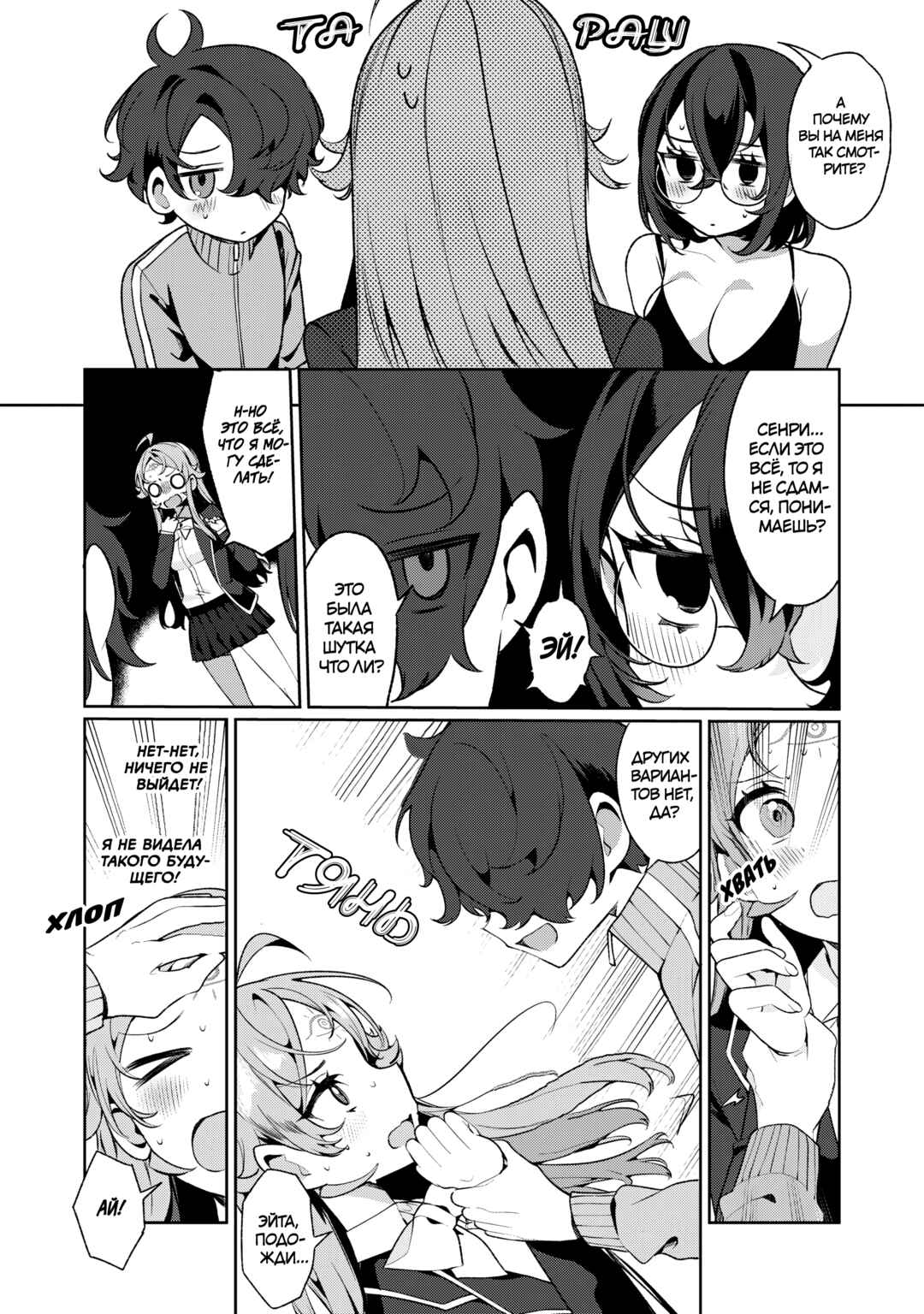 Koi to Senrigan to Aonisai Chapter 11 - Page 10